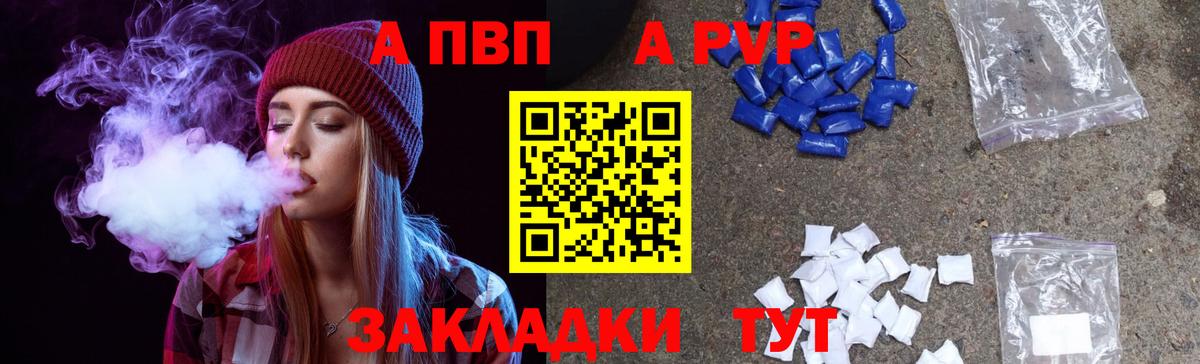 как найти   Alpha PVP СК КРИС  Вход с VPN  Щёлково  A-PVP кристаллы  A PVP 