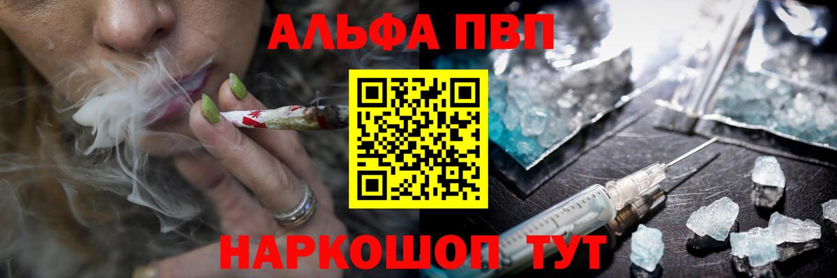 Alfa_PVP Соль Щёлково