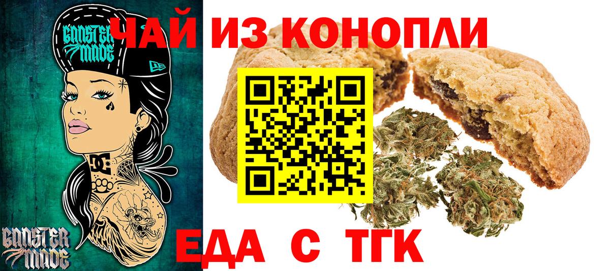 Canna-Cookies марихуана  Вход с VPN  Щёлково 