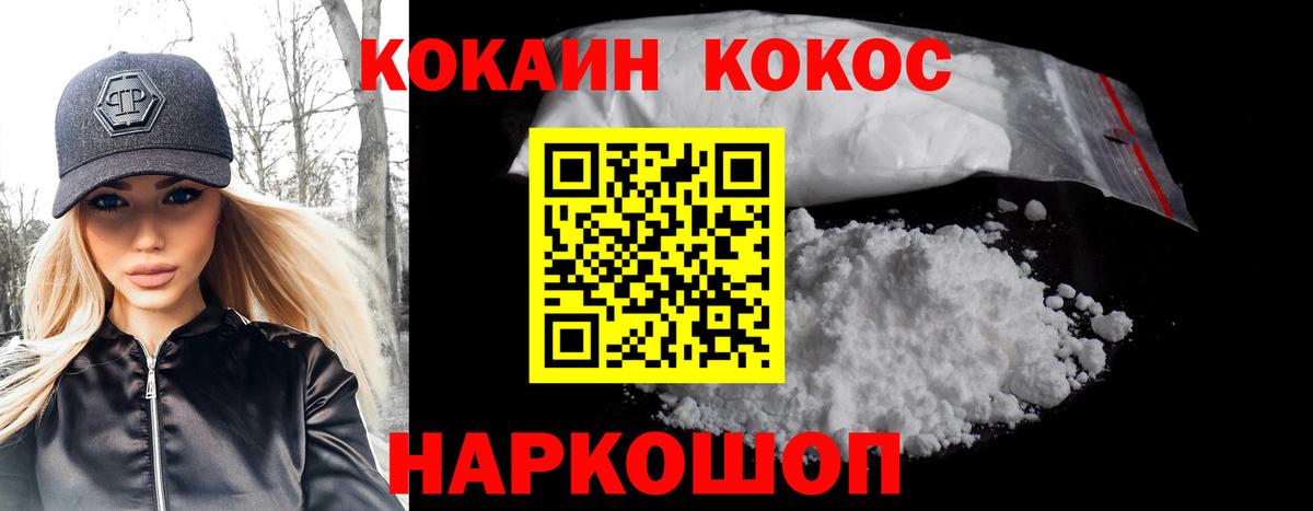 Кокаин Fish Scale  COCAIN 98%  Вход с VPN  Щёлково 