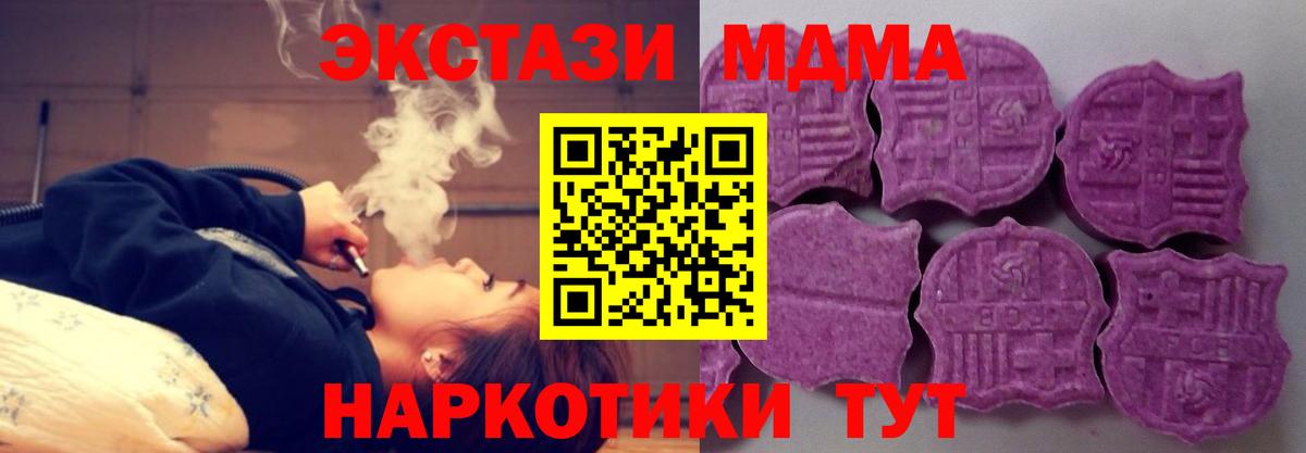 Ecstasy 99%  ЭКСТАЗИ  Вход с VPN  где найти   ЭКСТАЗИ MDMA  Щёлково 