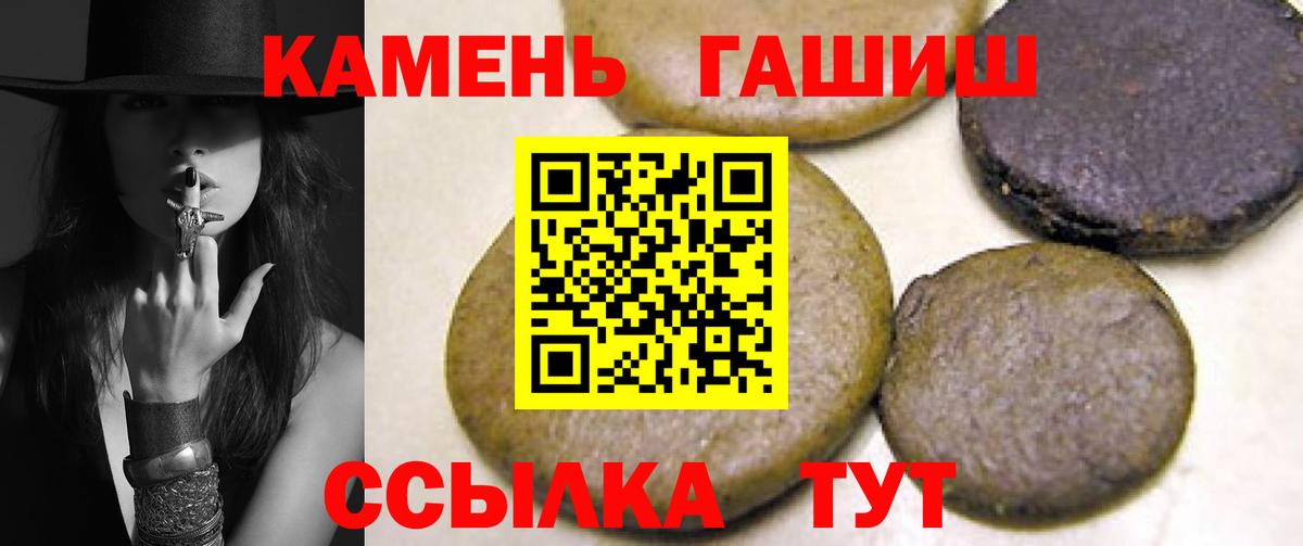 Гашиш Cannabis Щёлково