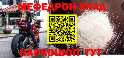 мефедрон мука Коммунар