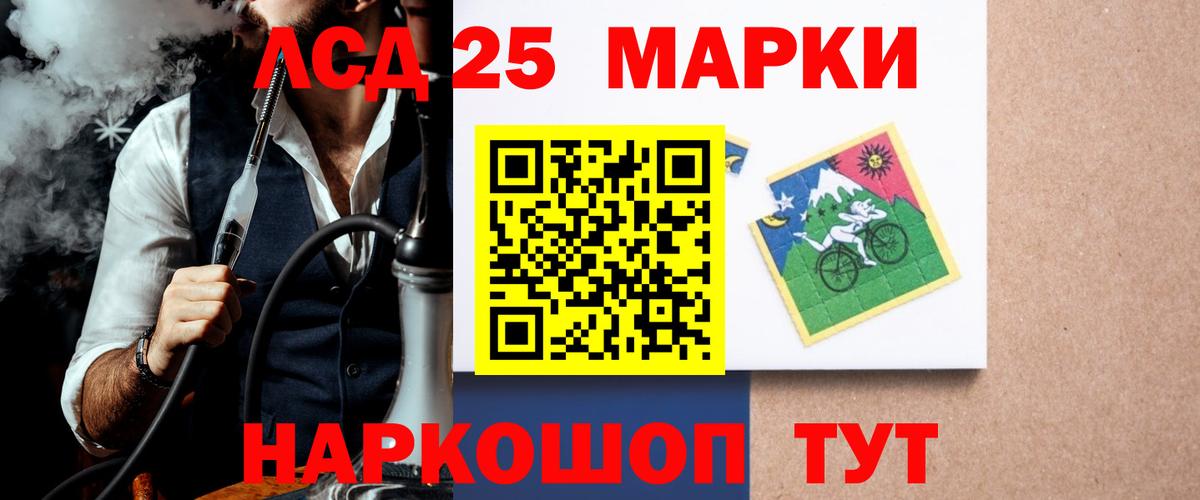 ЛСД экстази ecstasy  LSD-25 экстази кислота  Вход с VPN  Щёлково 