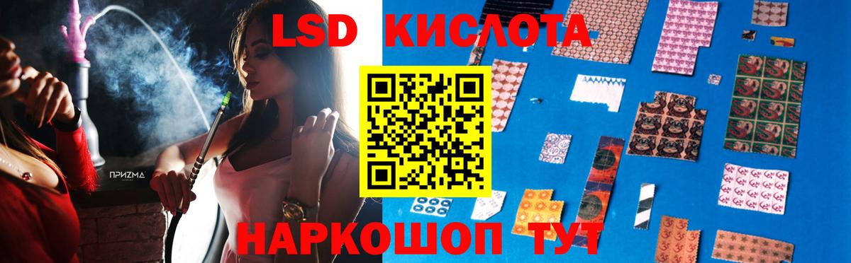 ЛСД экстази кислота Щёлково