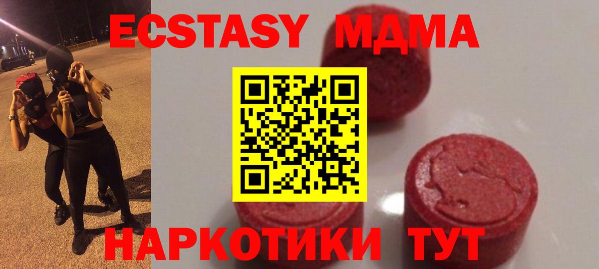 MDMA кристаллы  МДМА Molly  Вход с VPN  Щёлково 