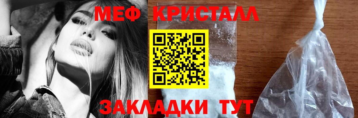 Меф  Мефедрон мяу мяу  Вход с VPN  Щёлково  Мефедрон VHQ  Мефедрон 