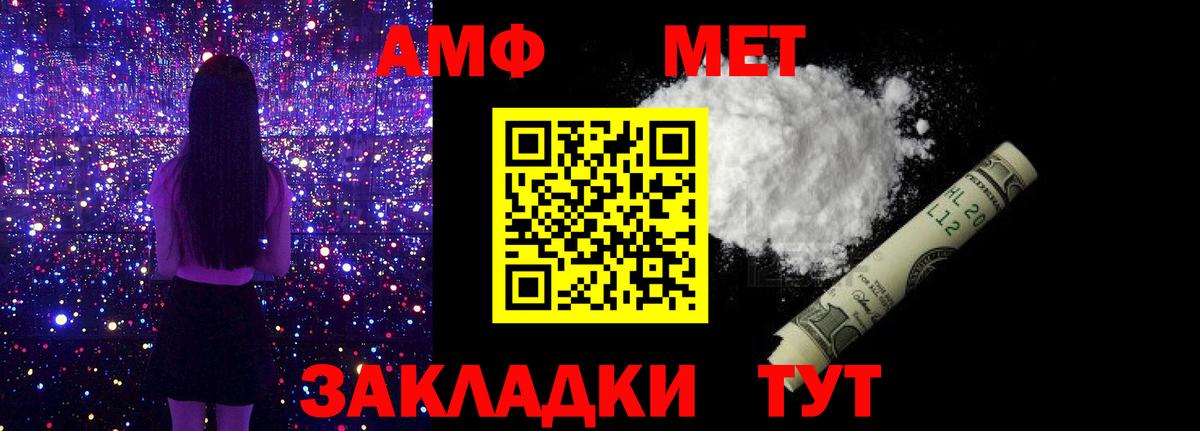 МЕТАМФЕТАМИН пудра  Вход с VPN  МЕТАМФЕТАМИН пудра  МЕТАМФЕТАМИН  Щёлково 